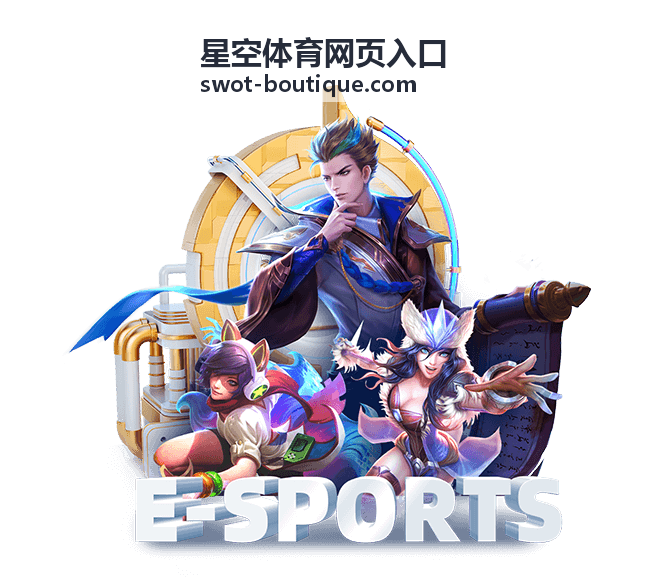 星空体育网页入口的入口指引页面示意